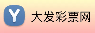 大发彩票网 logo